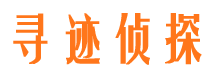 张家川市侦探调查公司